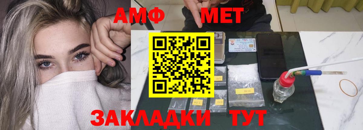 Амфетамин 98% Приморско-Ахтарск