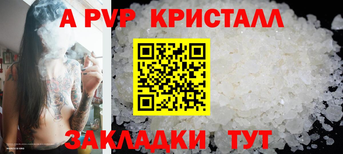 Альфа ПВП крисы CK  A-PVP СК  Вход с VPN  Alpha PVP крисы CK  Приморско-Ахтарск 
