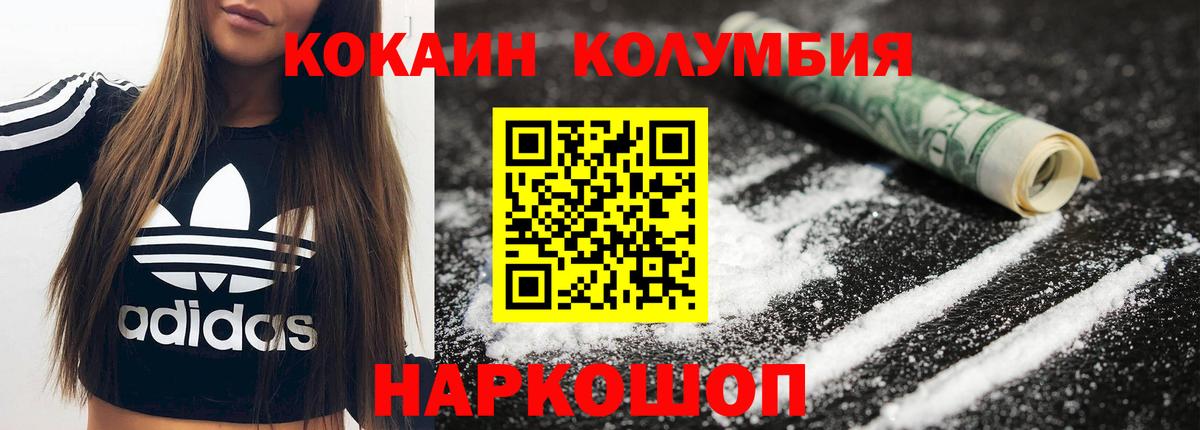 КОКАИН 98% Приморско-Ахтарск
