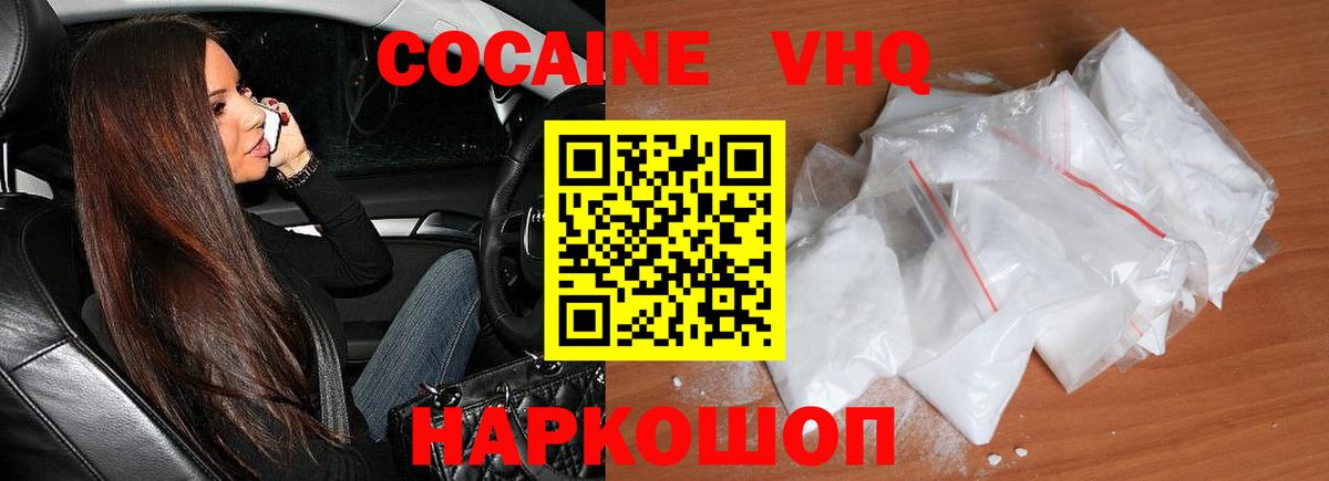 Кокаин 99%  Вход с VPN  Кокаин Перу  Приморско-Ахтарск 