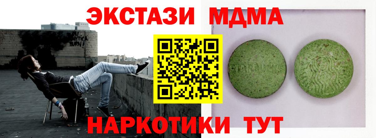 Приморско-Ахтарск  Ecstasy 280 MDMA  Вход с VPN  ЭКСТАЗИ Дубай 
