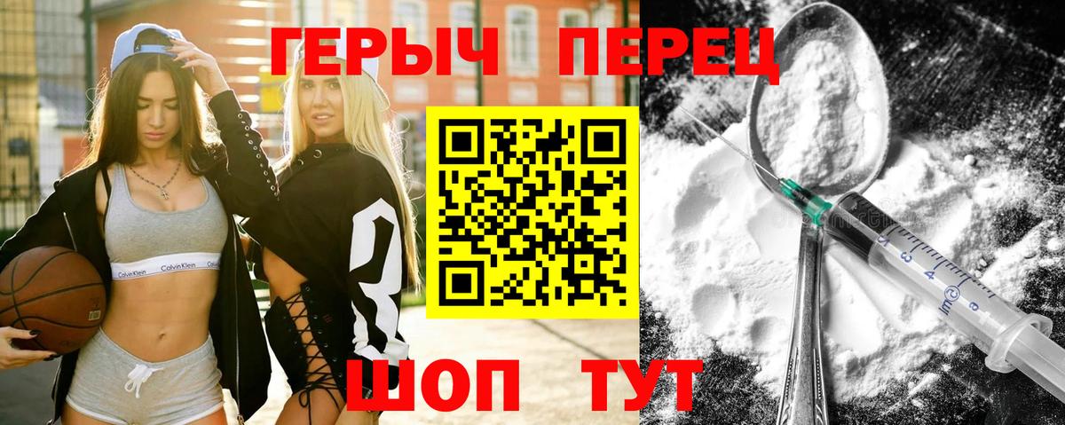 Приморско-Ахтарск  ГЕРОИН Афган  Вход с VPN 