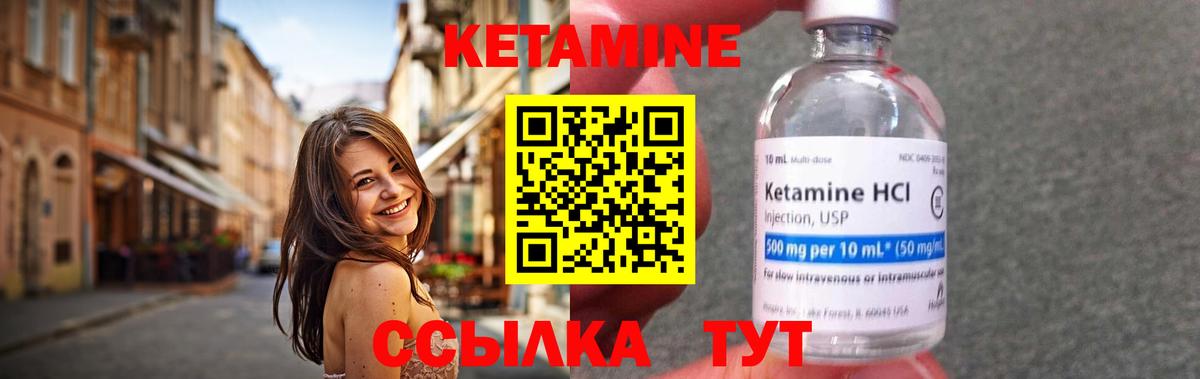 Кетамин VHQ  Вход с VPN  Приморско-Ахтарск  КЕТАМИН VHQ 