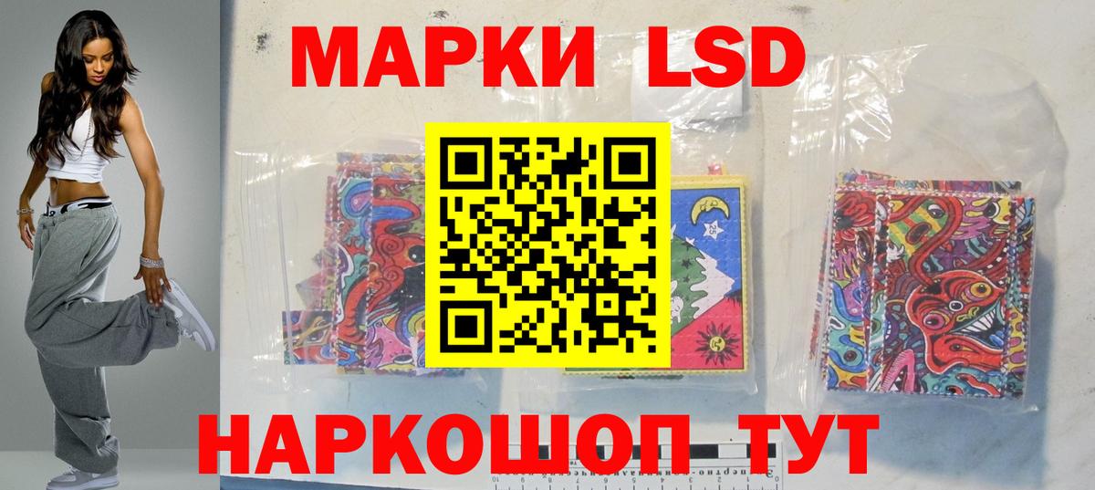 LSD-25 экстази ecstasy Приморско-Ахтарск
