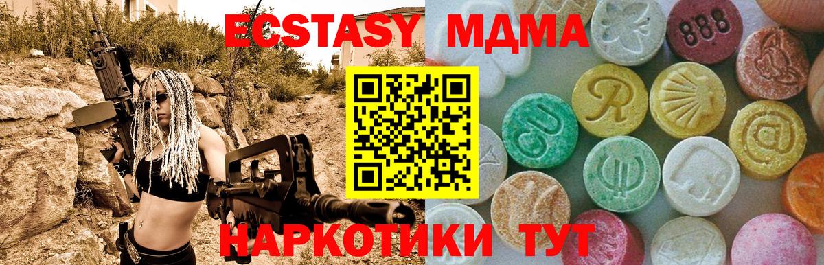 Приморско-Ахтарск  MDMA crystal  МДМА Molly  Вход с VPN 