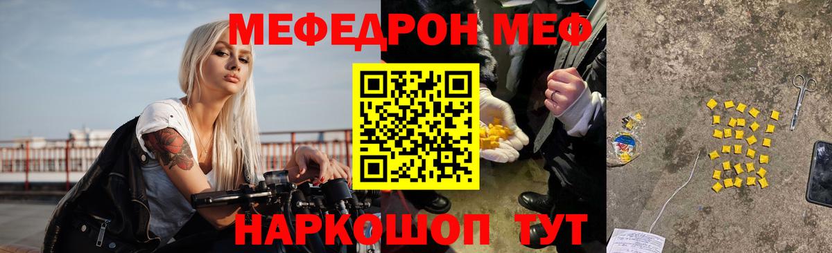 МЕФ mephedrone  Меф  МЕФ  Вход с VPN  OMG ССЫЛКА  Приморско-Ахтарск 