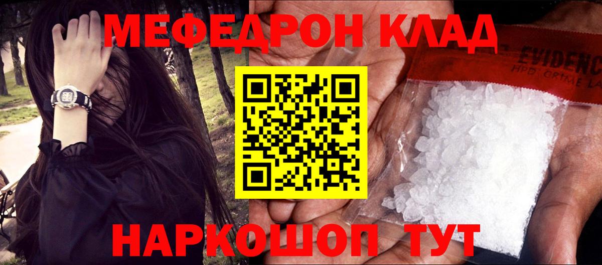 Мефедрон мука Приморско-Ахтарск