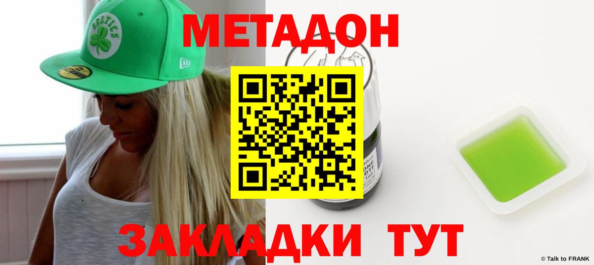 Метадон мёд  hydra зеркало  Метадон VHQ  Приморско-Ахтарск  Вход с VPN 
