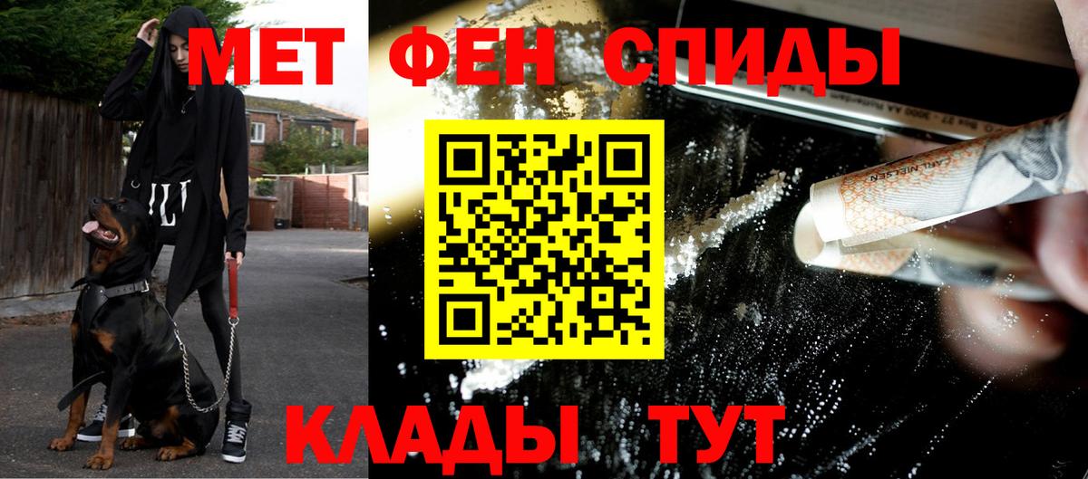 Первитин пудра Приморско-Ахтарск
