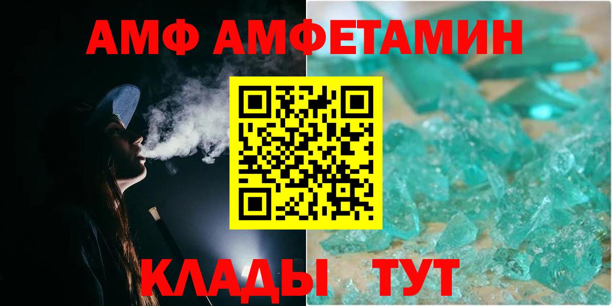 Приморско-Ахтарск  МЕТАМФЕТАМИН пудра  Вход с VPN  МЕТАМФЕТАМИН пудра 