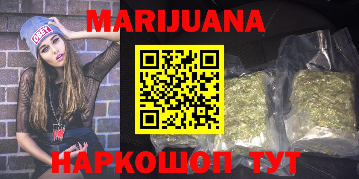 Бошки Шишки THC 21%  Марихуана White Widow  Приморско-Ахтарск  Вход с VPN 